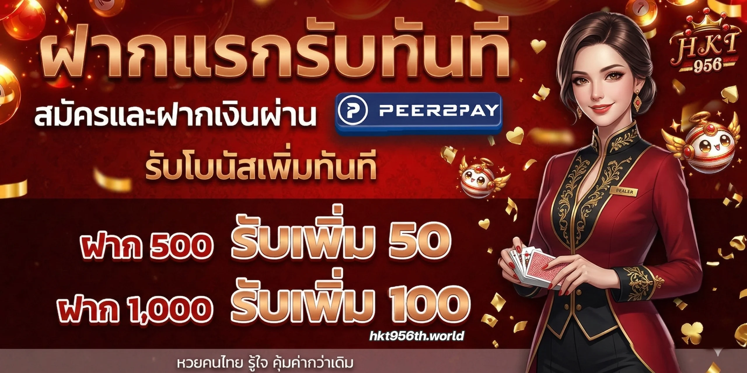 เว็บหวยhkt