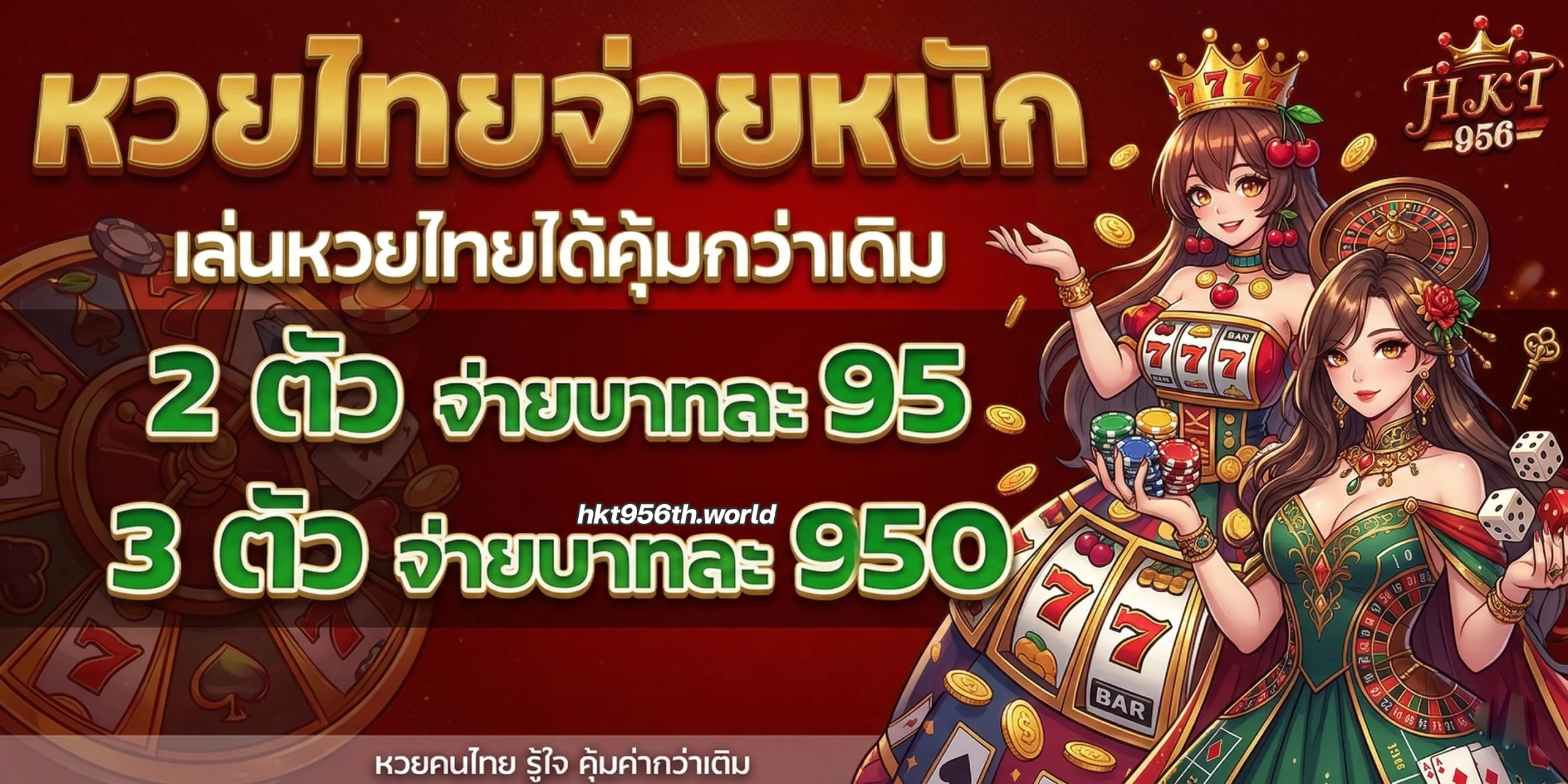 hkt9 5 6 เว็บสล็อต